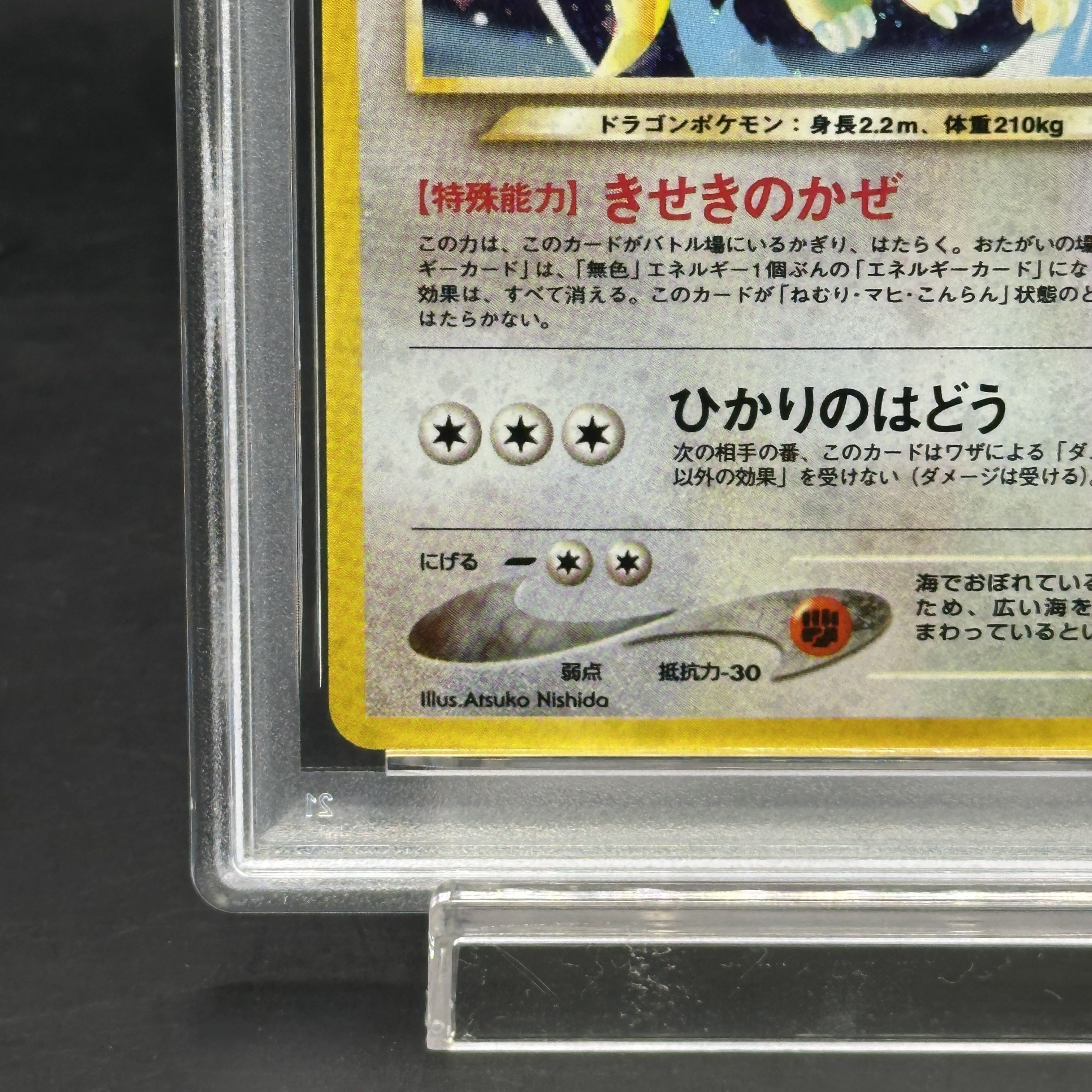 PSA9] Easy Dragonite Kira, old back ★ 1枚