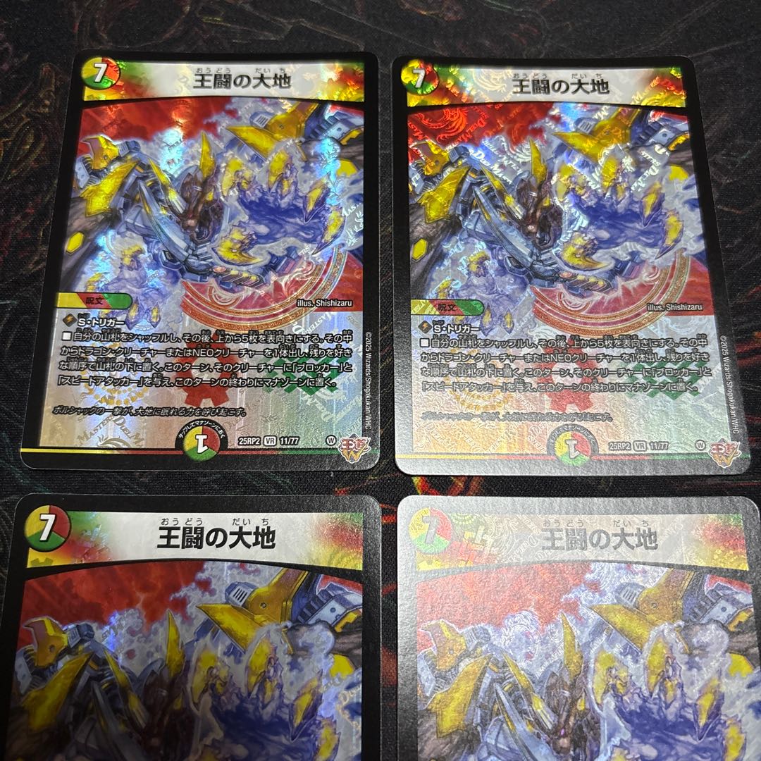 [4 sheets] The Land of King Fighting VR 11/77