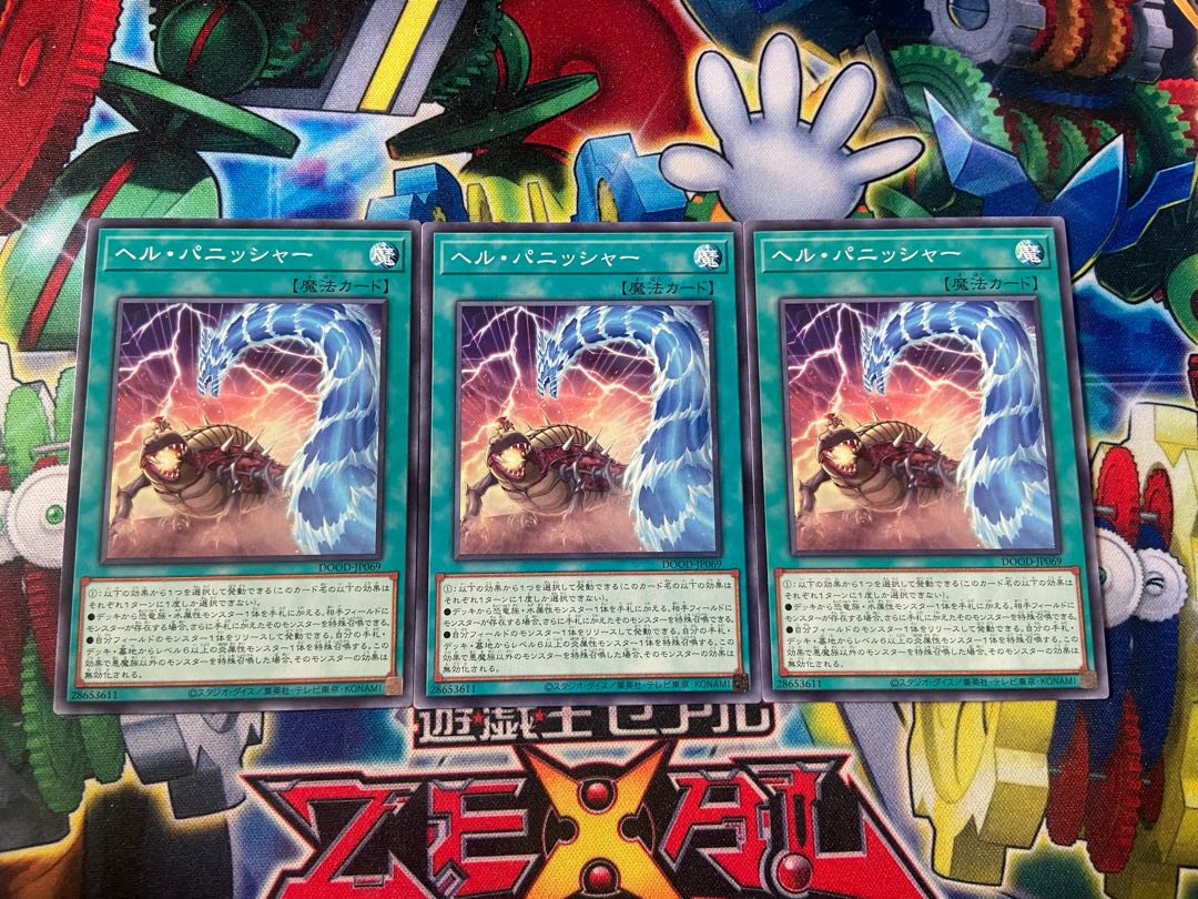 Y-3416 Hell Punisher, normal DOOD-JP069