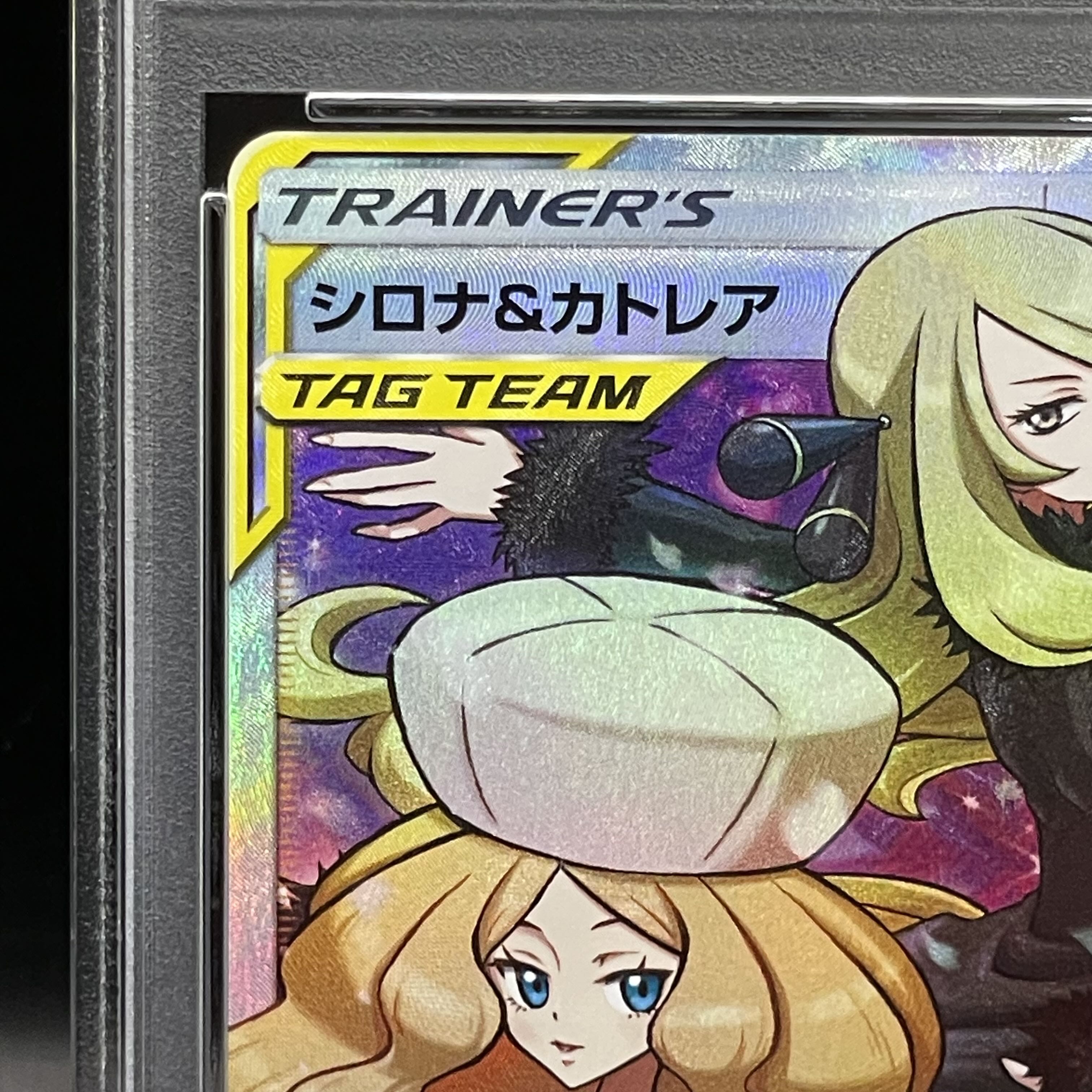 PSA10] Cynthia & Caitlin SR 106/095