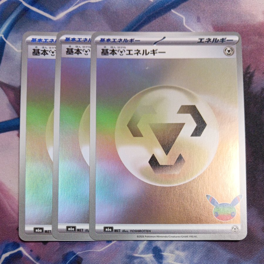 Basic MetalEnergy  3枚