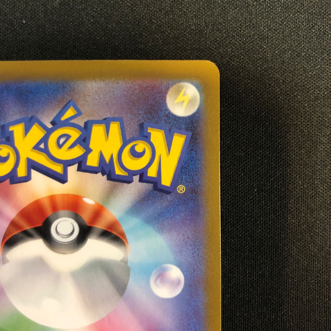 ウネルミナモex SAR 094/071 1枚