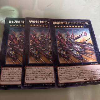 Psychic IJN Turret Train Flyng Launcher Rare BLZD-JP044 3枚