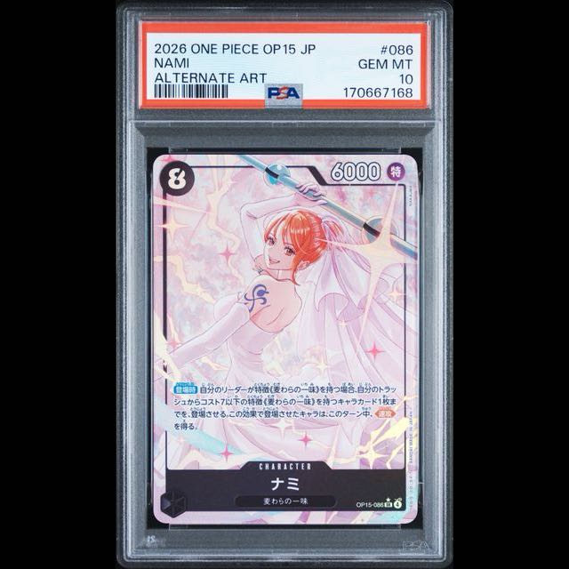 [PSA10] Nami (Parallel) P-SR OP15-086 1枚