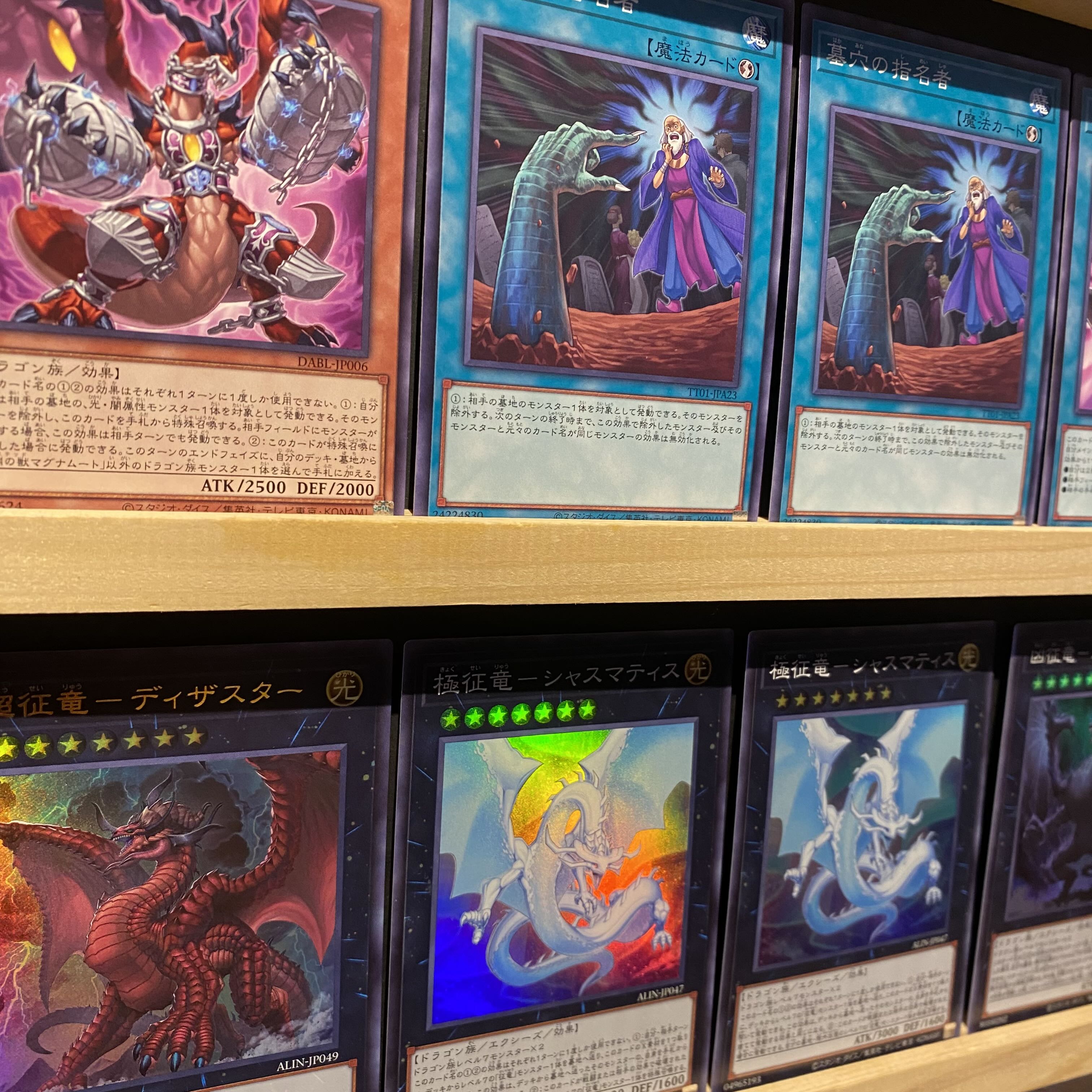 即日発送!【征竜】デッキ 超征竜ーディザスター 極征竜 即日発送!【征竜】デッキ 超征竜ーディザスター 極征竜