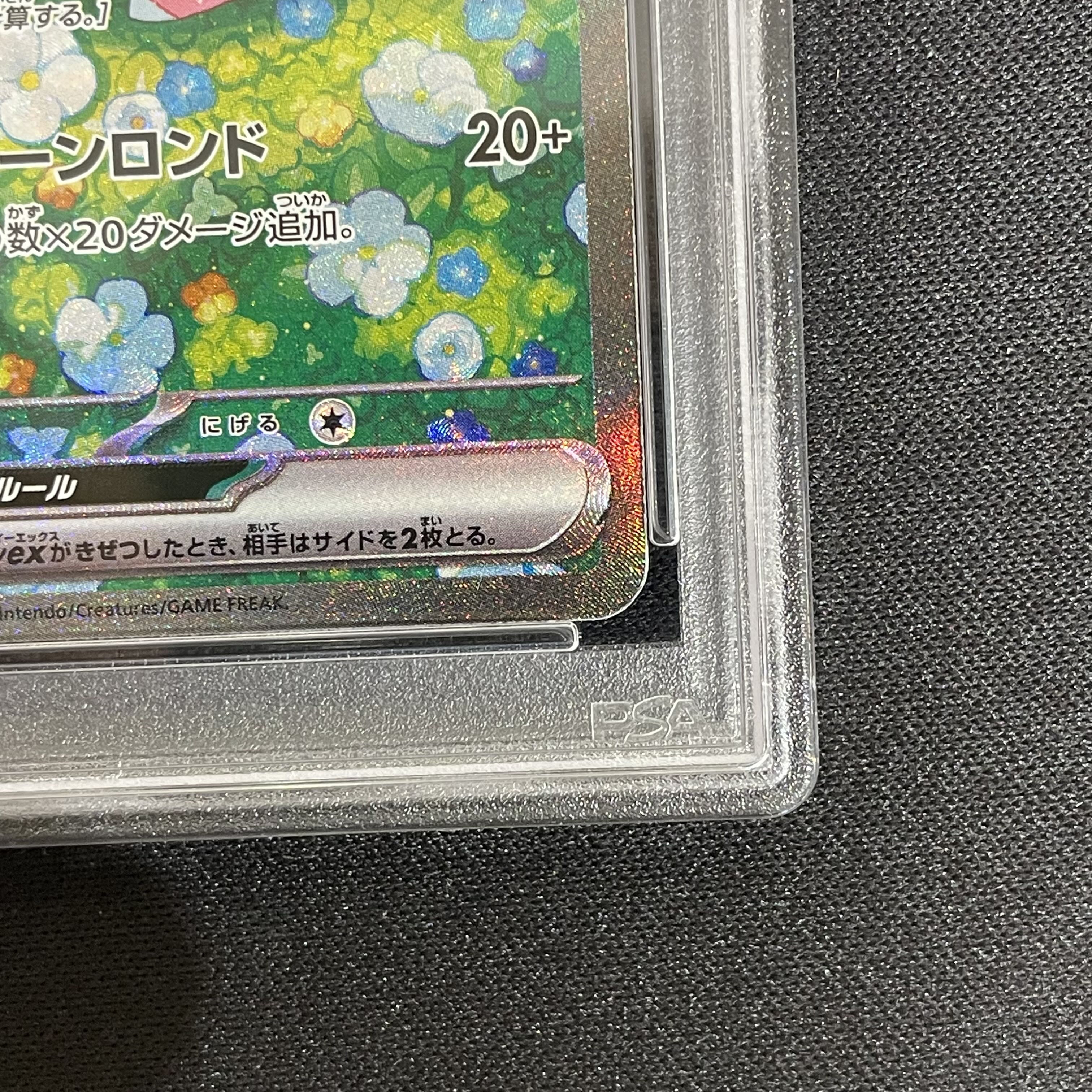 [PSA10] Lillie's Clefairyex SAR 126/100