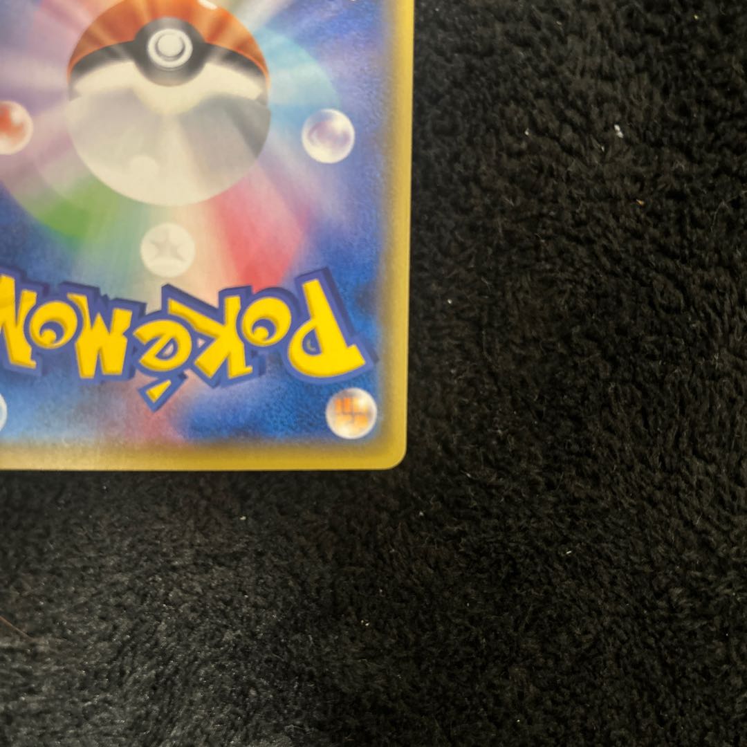 Final price reduction! Boss Gokko Pikachu Flare Dan PROMO 196/SM-P