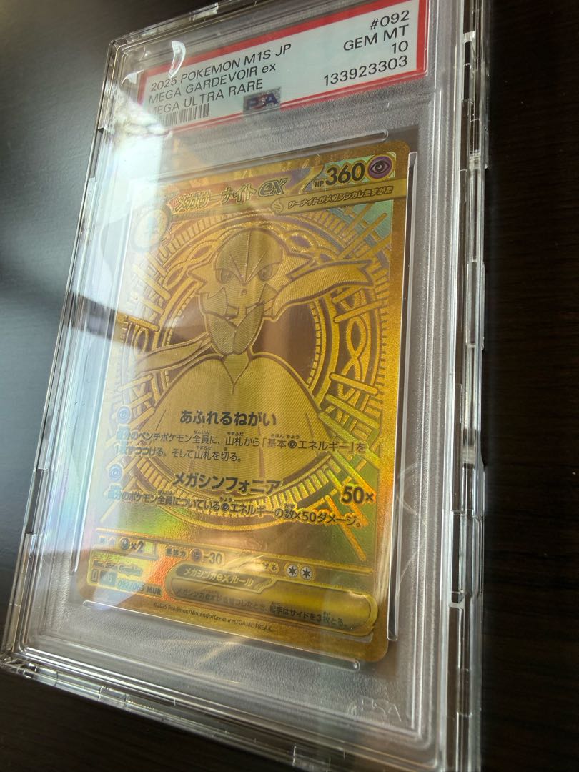完美品・白かけなし・ 【PSA10】メガサーナイトex MUR 092/063 1枚