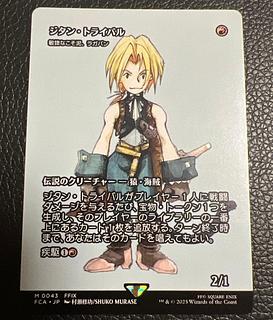 Mtg ff magic the gathering Zitan Tribal Ragavan, Nimble Pilferer English Showcase Inheritance History Shuko Murase FCA FF Final Fantasy