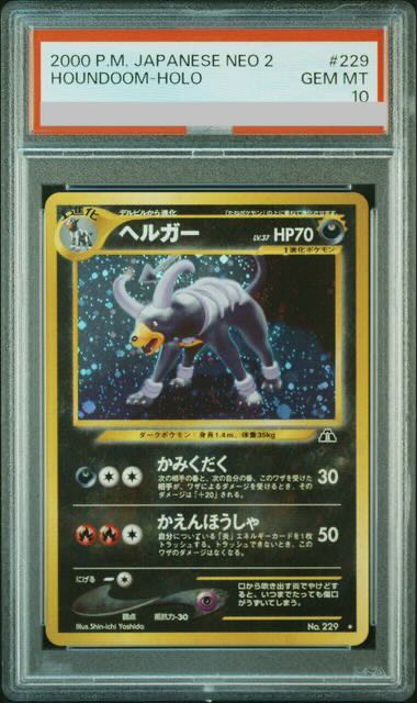 PSA10] Houndoom [neo #2 / Beyond the Ruins] [old back]. 1枚