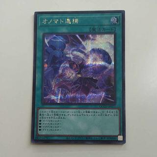 @ @ オノマト連携 シークレットレア QCCU-JP071