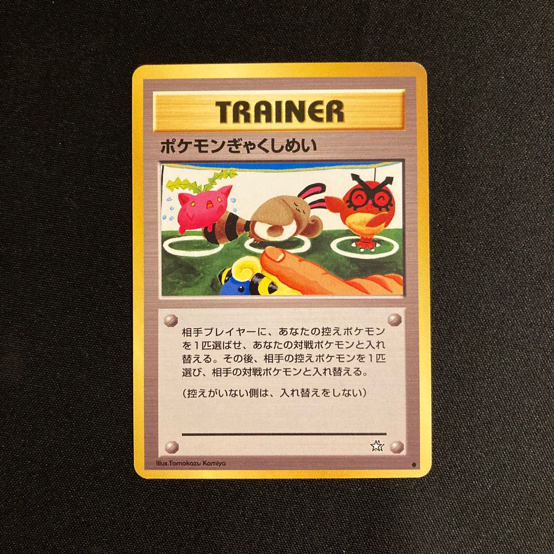 j165 pokémon trebuchet old back side pokémon trebuchet