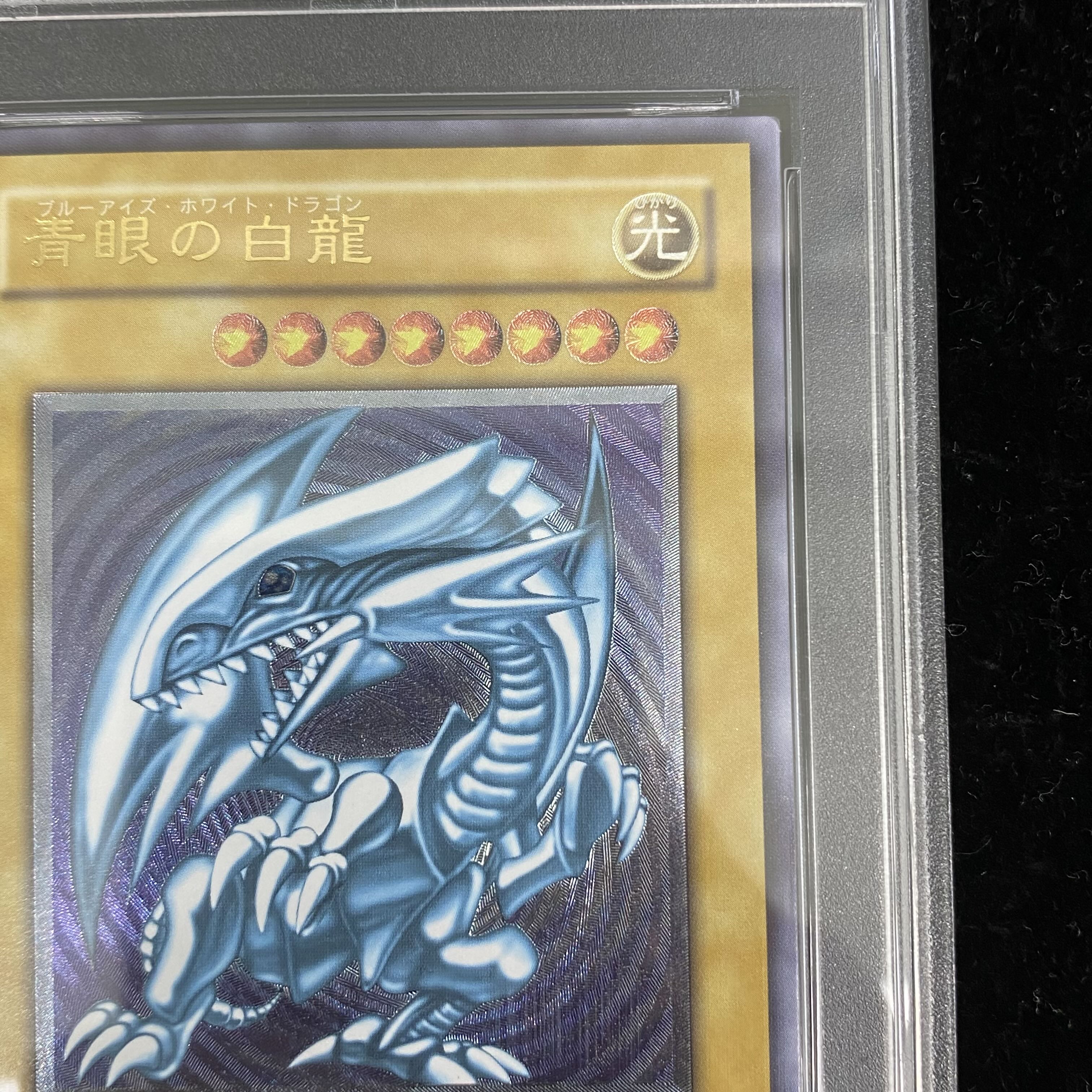 青眼の白龍 SM-51 レリーフ PSA8鑑定済〕青眼の白龍【レリーフ】{SM-51}《モンスター》