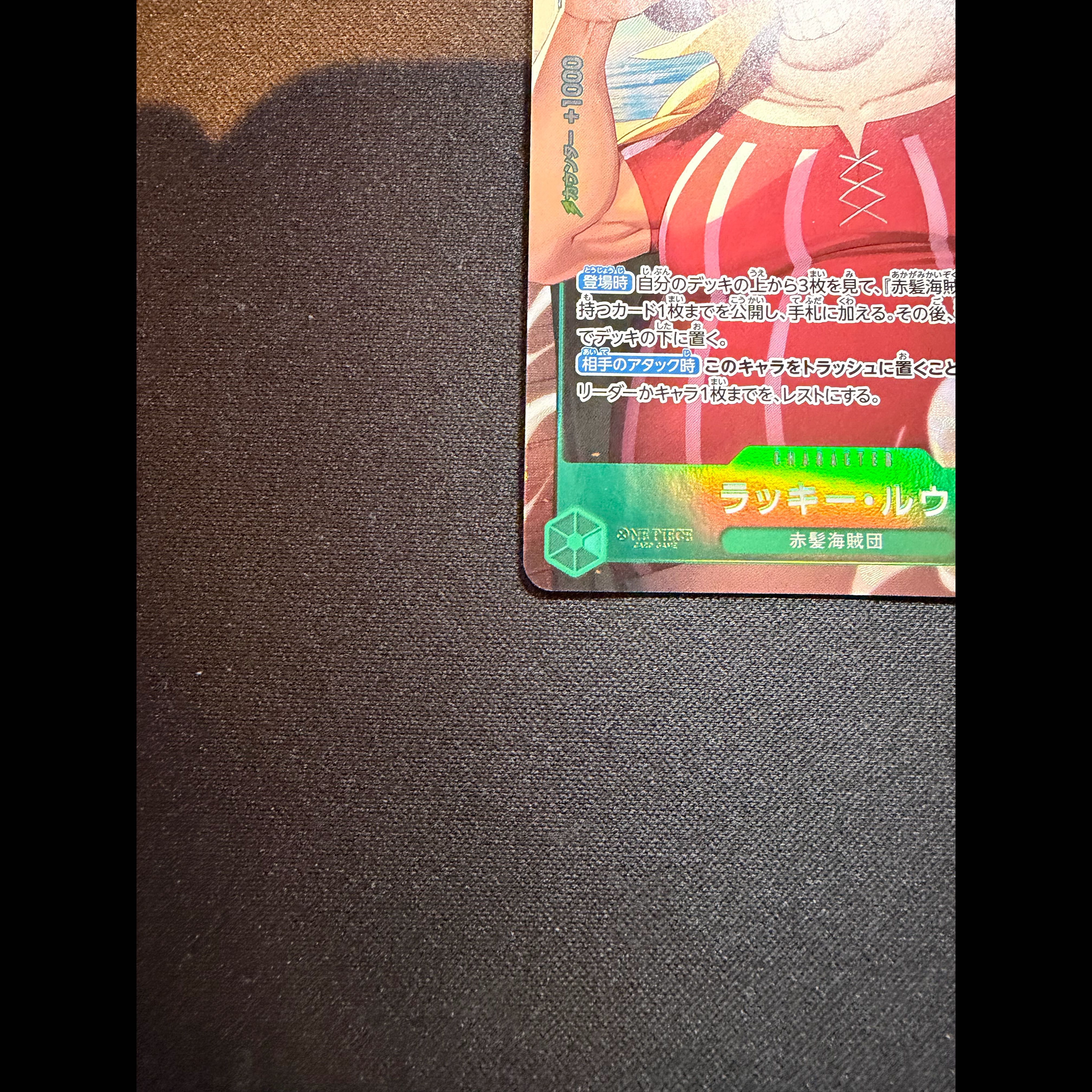 Chansey・Ruu (Parallel) TR OP17-033 1枚