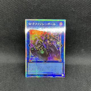 W: P Fancy Ball Prismatic Secret Rare LOCH-JP026 1枚