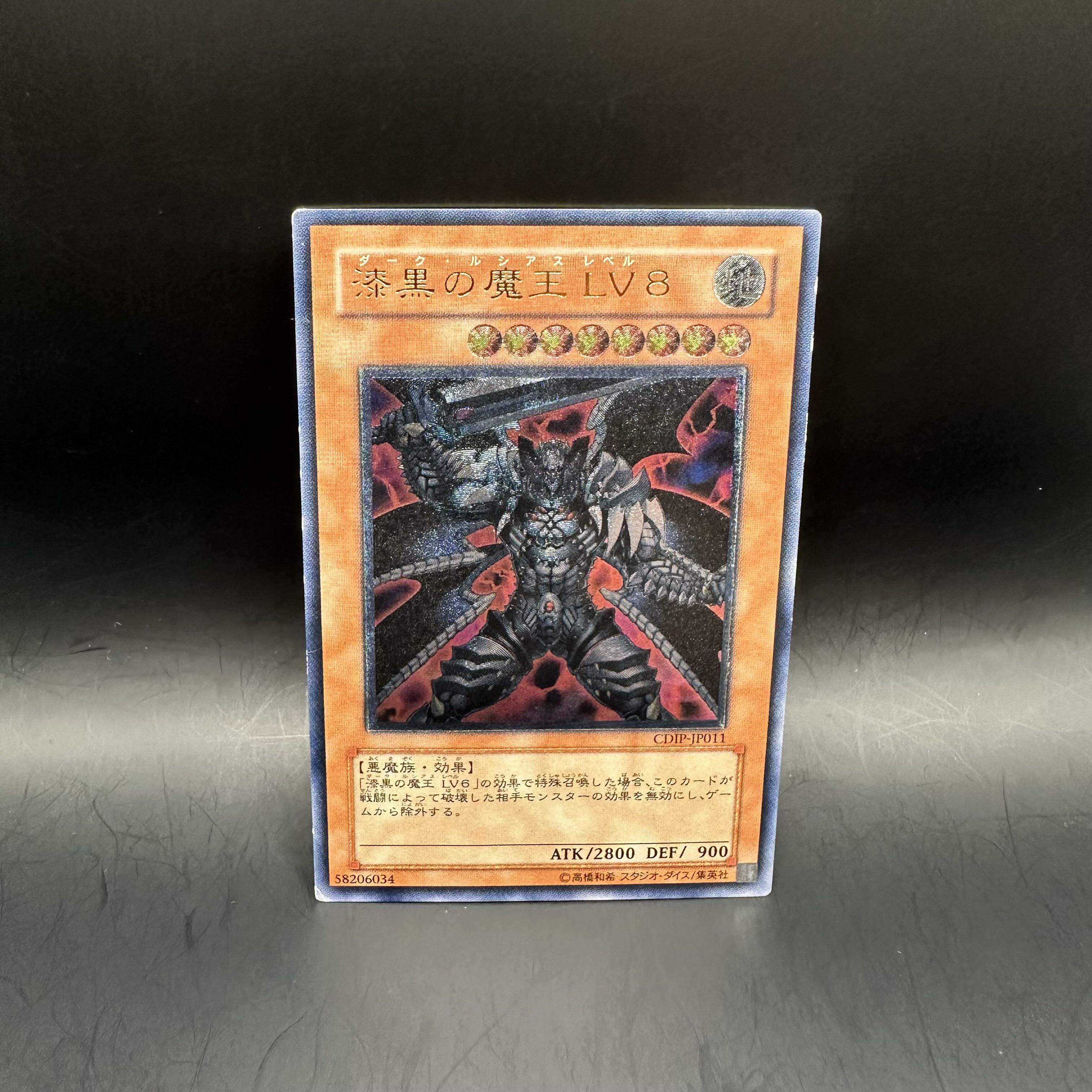 Jet-Black Demon King LV8 Ultimate Rare JP011