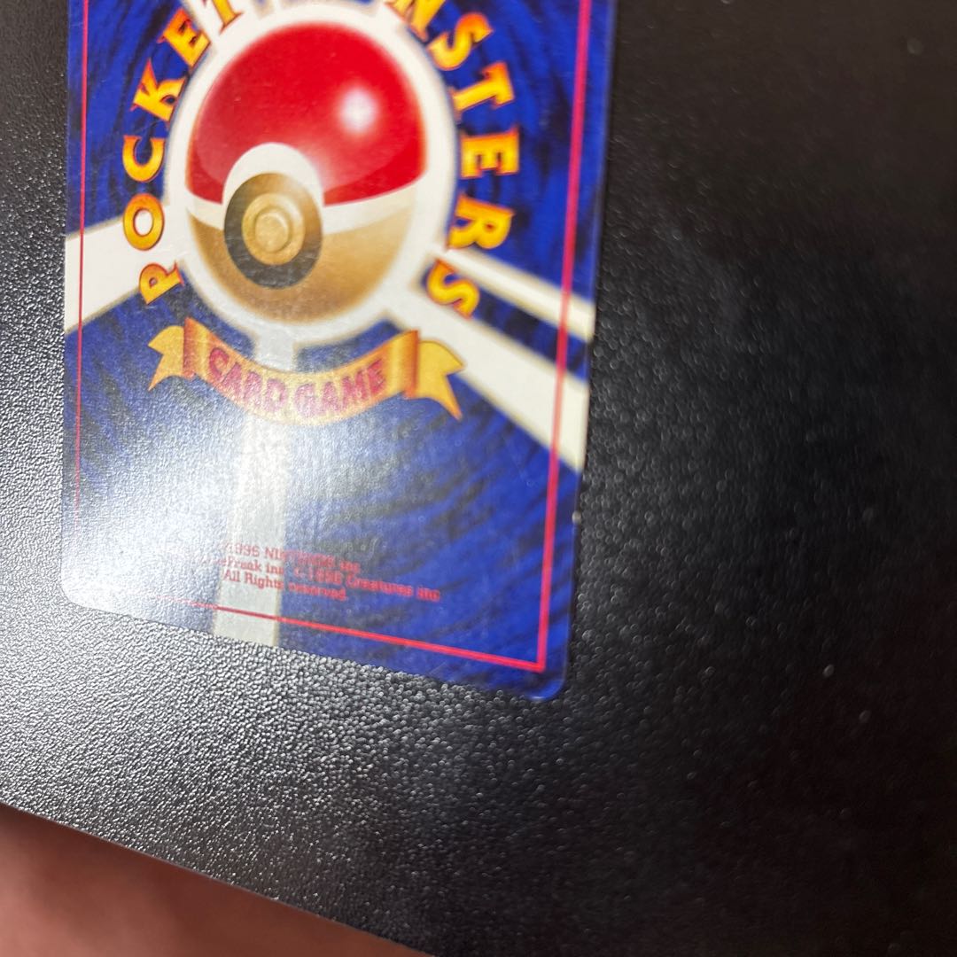 イシツブテ　旧裏　イントロパック 1枚