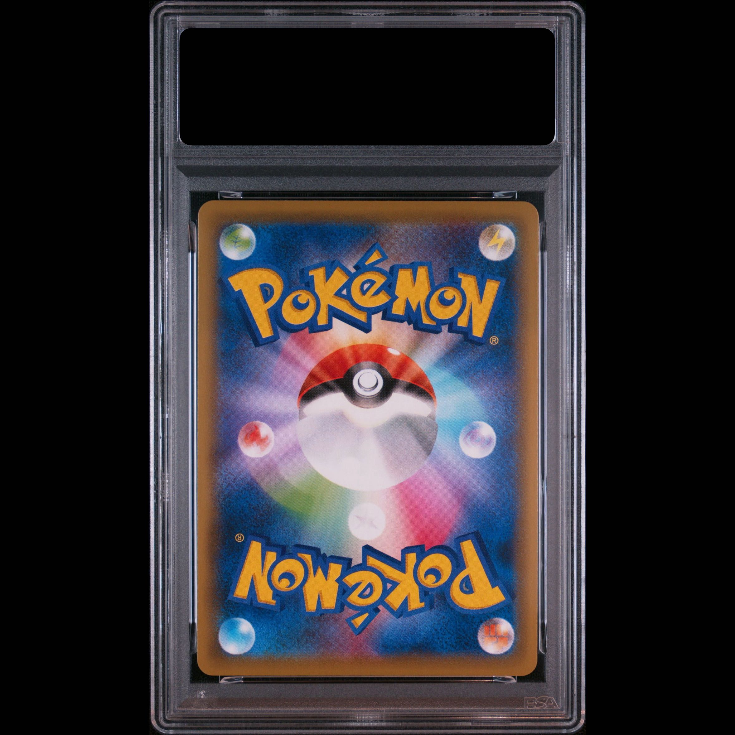 【PSA10】ピカチュウV RR 020/028 1枚
