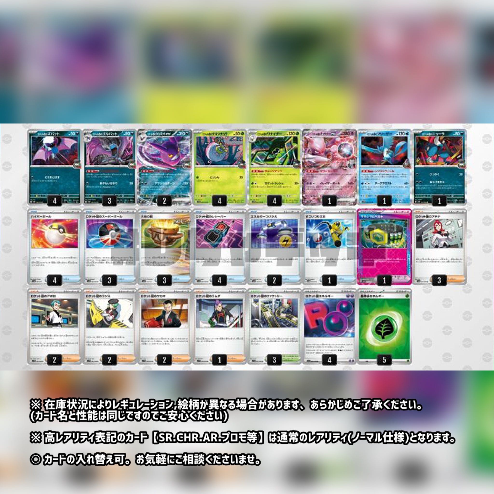 【ジムバトル優勝】 ロケット団のクロバットex ロケット団のミュウツーex 構築済みデッキ ポケモンカード ポケカ