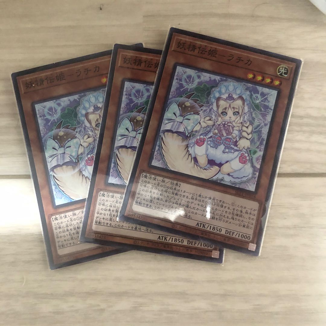 妖精伝姫-ラチカ スーパーレア JP018 3枚