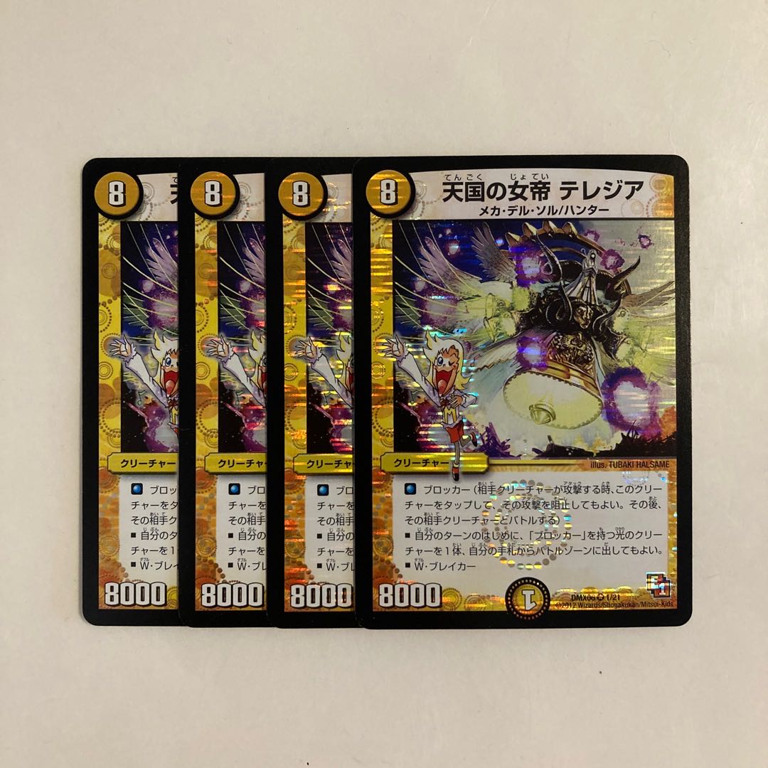 E147 Empress of Heaven: Theresa VR 4-Card Set - Duel Masters - TreTre 4枚