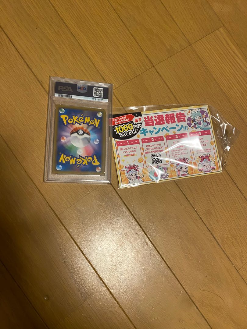 [PSA10] Pikachu & ZekromGX(SA) [SR] {101/095} [sm9]. 1枚