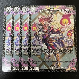 オペラグラス、ドコータ4枚ずつセット 4枚