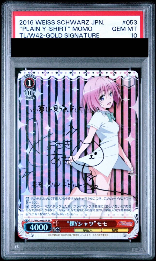 PSA10] "Naked Y-shirt" Momo (signed) SP TL/W42-053SP 1枚