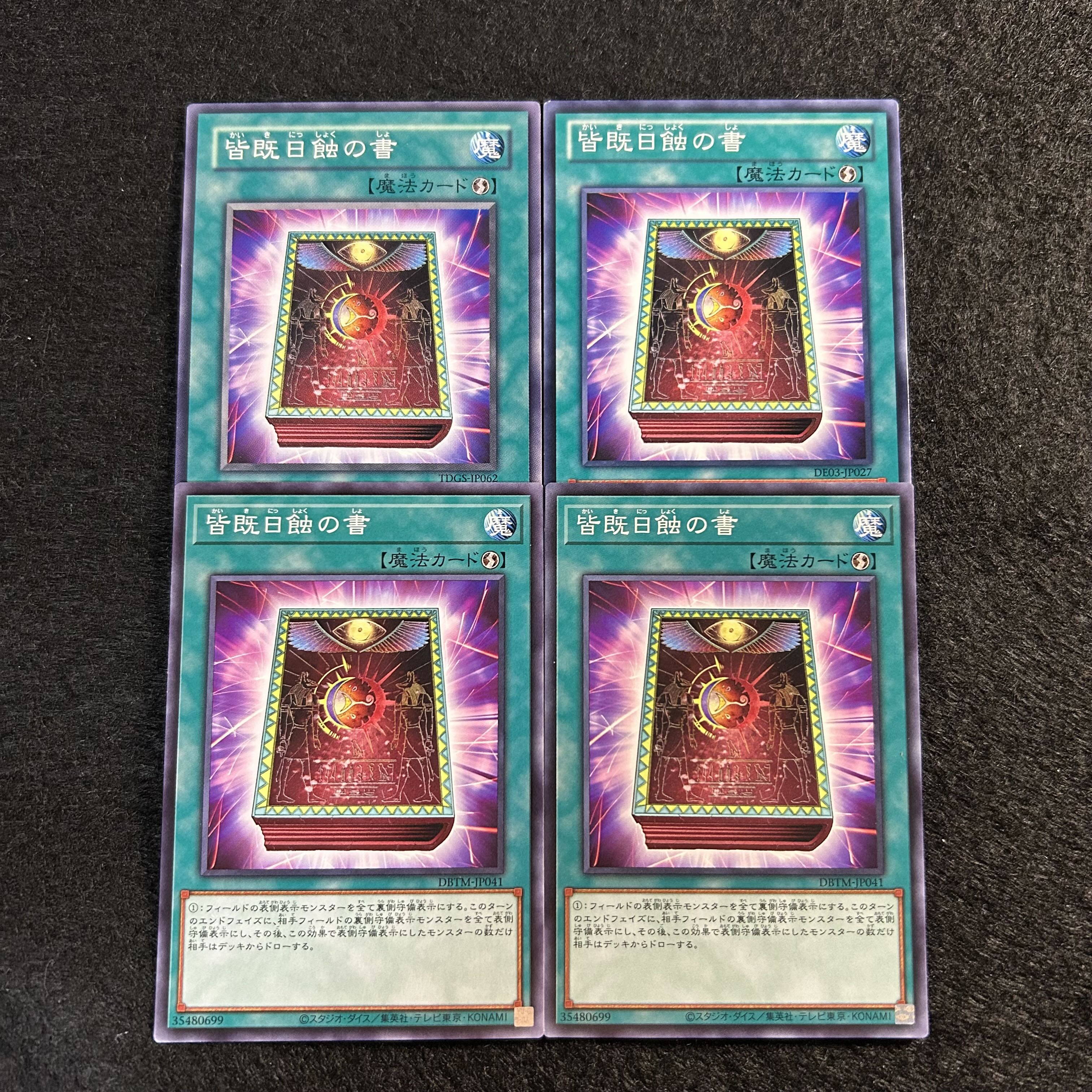 A1408 [King of Games] Book of Eclipse 4-card set 4枚