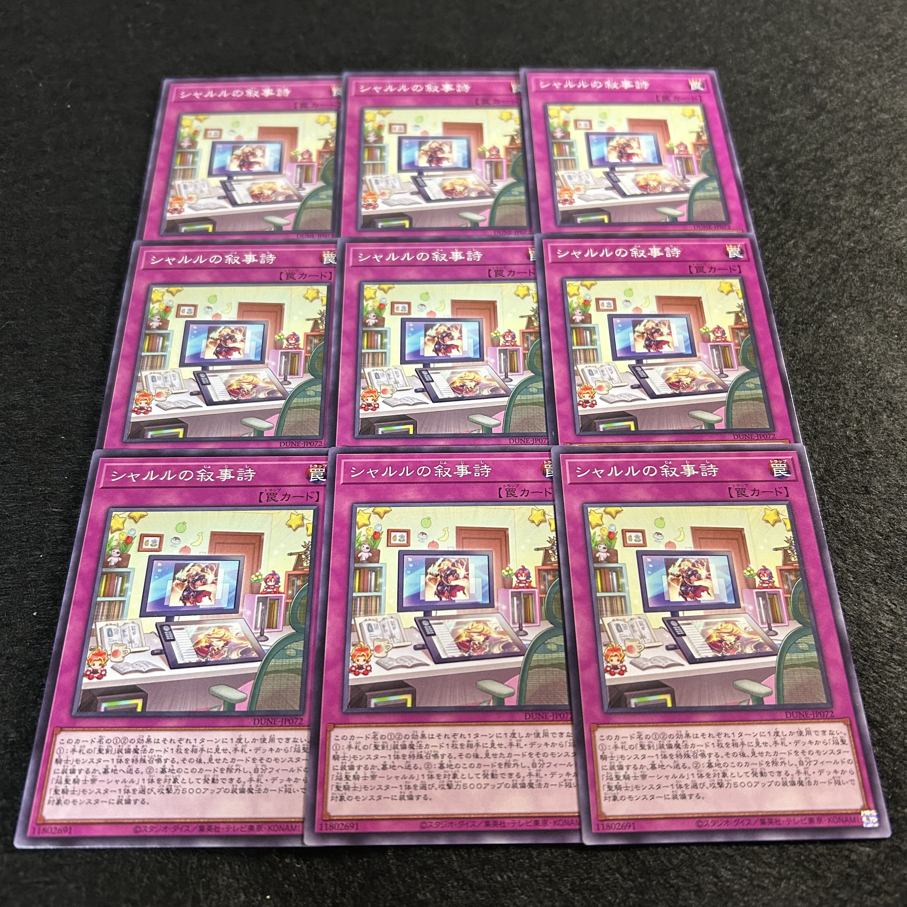 a1261 [King of Games] Charles' Epic 9-card set. 9枚