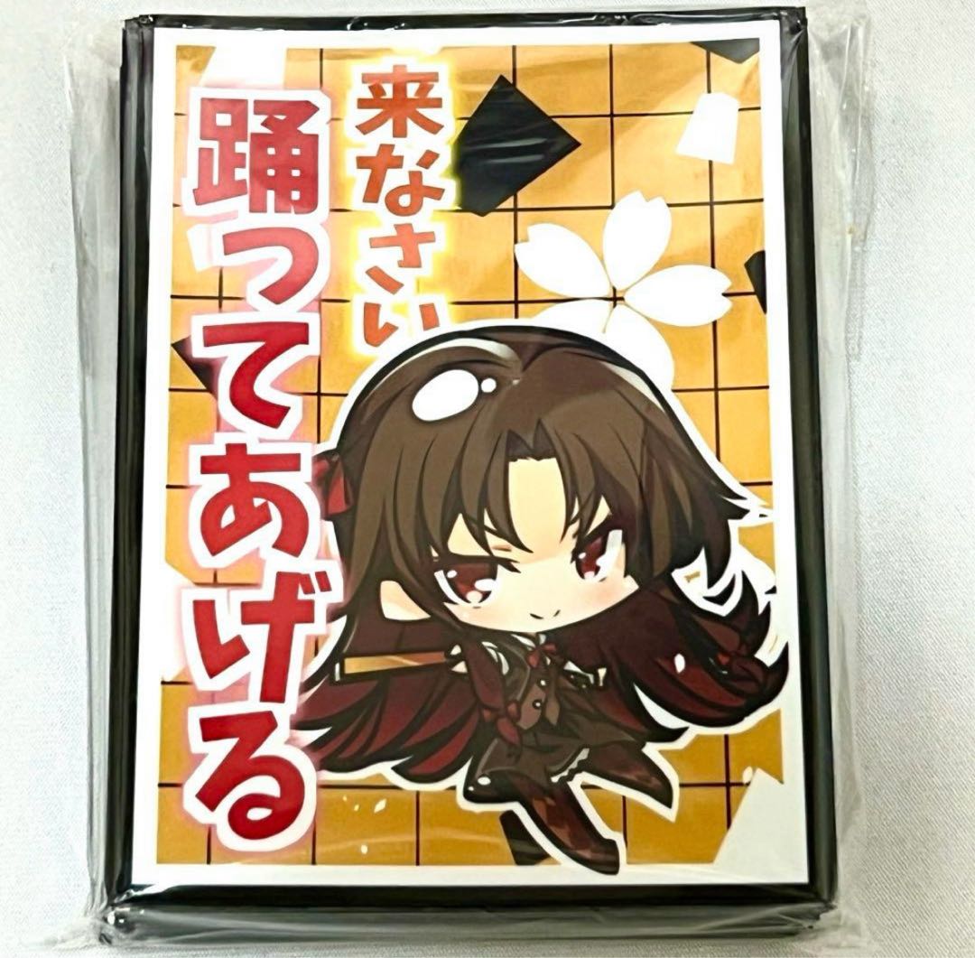 りゅうおうのおしごと！ 夜叉神天衣 CakeRabbits スリーブ