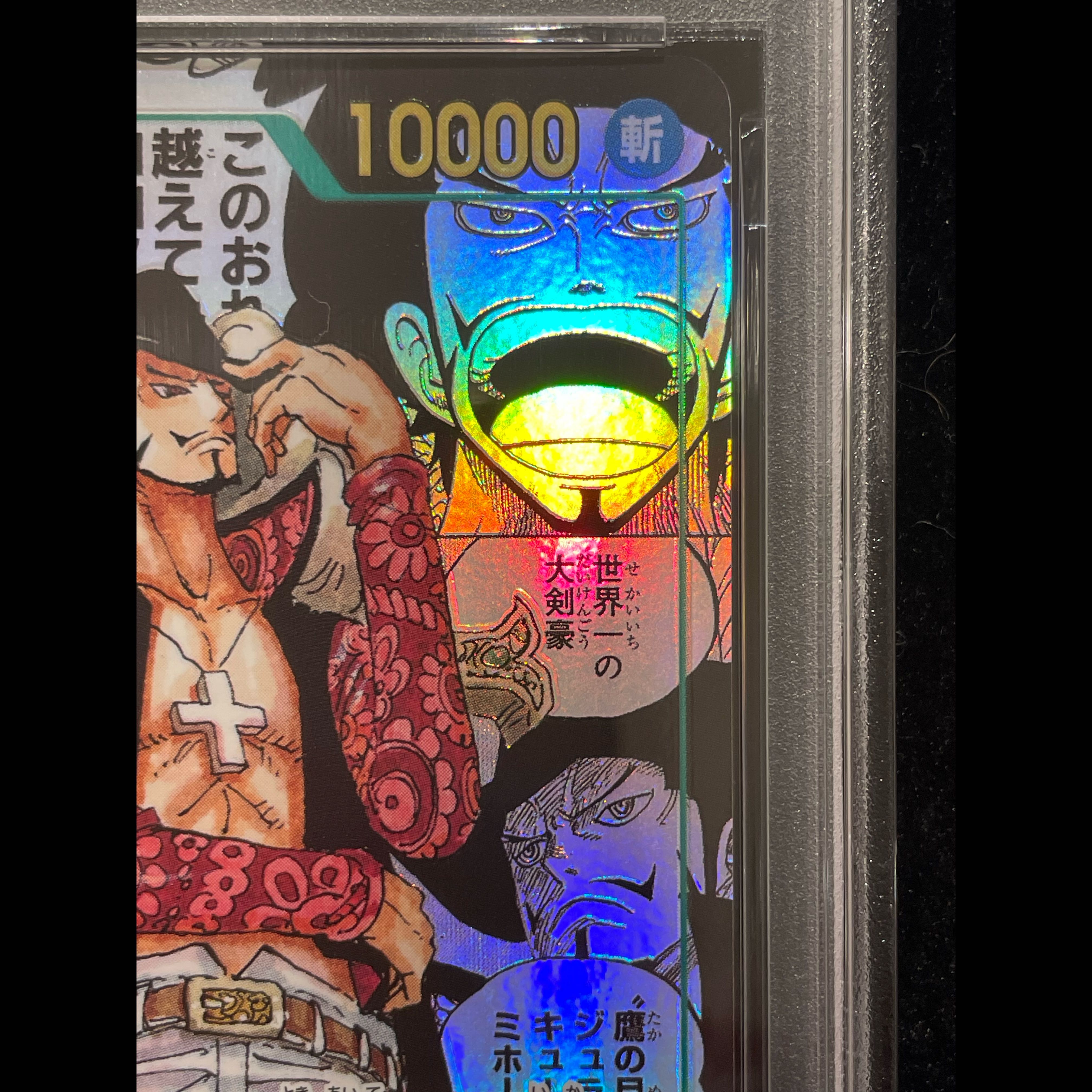[PSA10] Juracule Mihawk (Parallel) (Super Parallel) (Comic Parallel / Comipara / Manga Background) P-SEC OP14-119 1枚