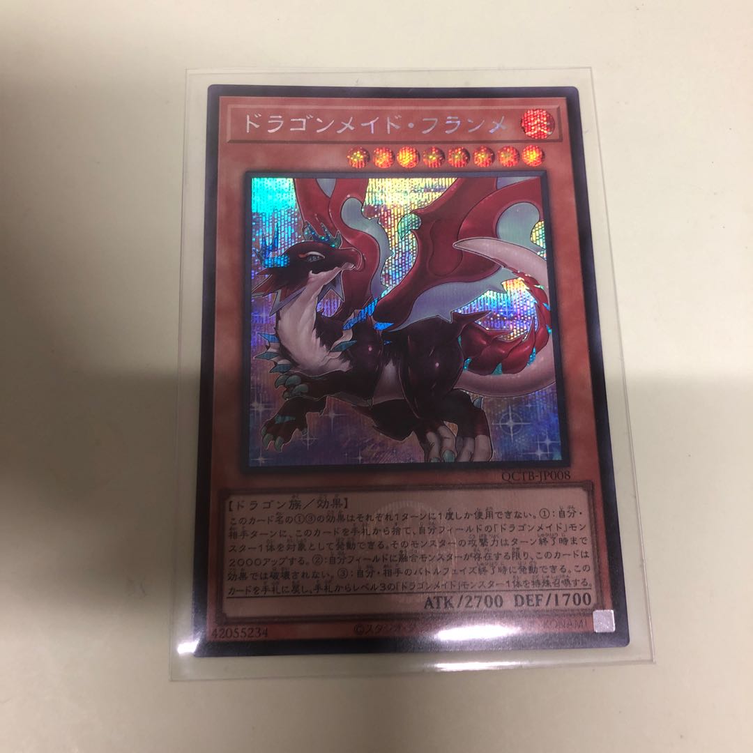ドラゴンメイド・ラティス シークレットレア QCTB-JP002の通販