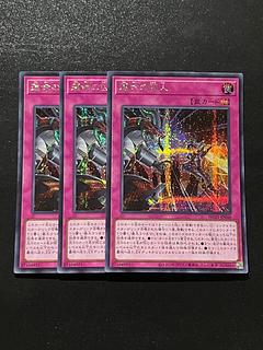 遊戯王スタジオ 3枚 運命の囚人 シークレットレア JP046