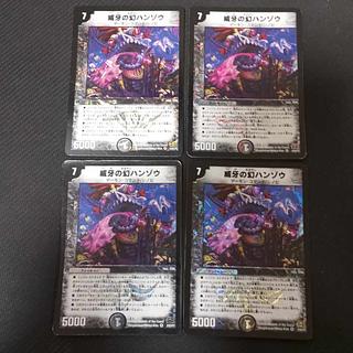 Phantom Hanzo of Vigilance VR 3/55/Y7 4 sheets Initial