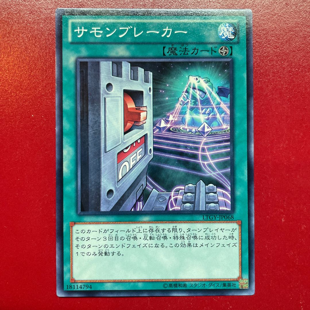 遊戯王 サモンブレーカー 【LTGY】ノーマルの通販 KKまや 遊戯王 サモンブレーカー 【LTGY】ノーマルの通販 KKまや