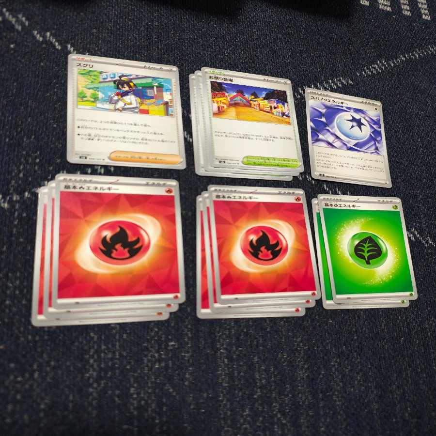 Pokémon Card: Festival Year Deck - Nakayoshi Poffin [03221]. 1枚