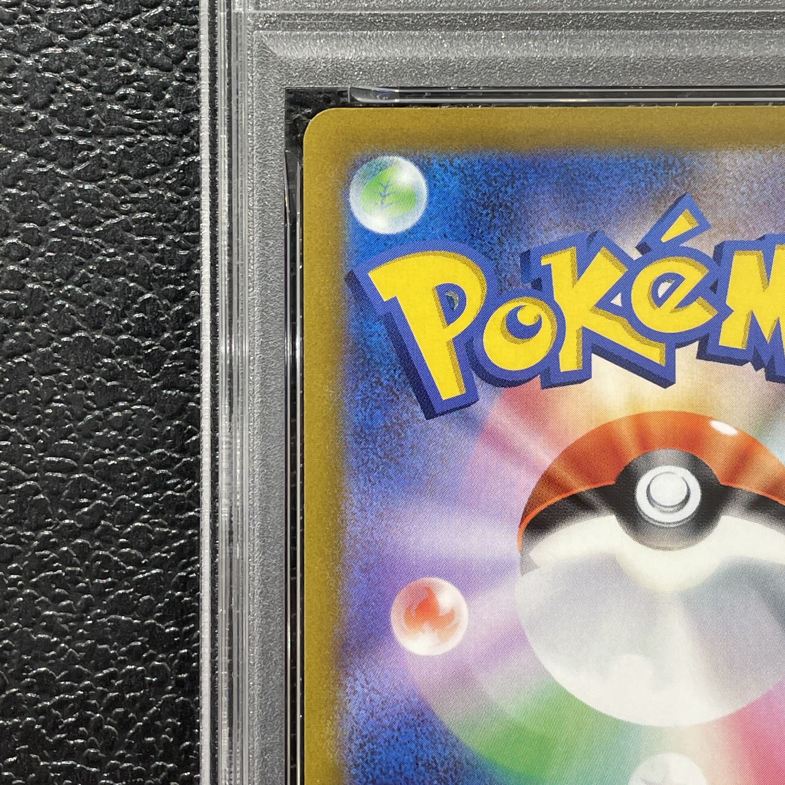 【PSA10】ピカチュウV 25th ANNIVERSARY PROMO 001/015 1枚