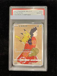 【PSA10】ピカチュウ 見返り美人 切手セット PROMO 227/S-P 1枚