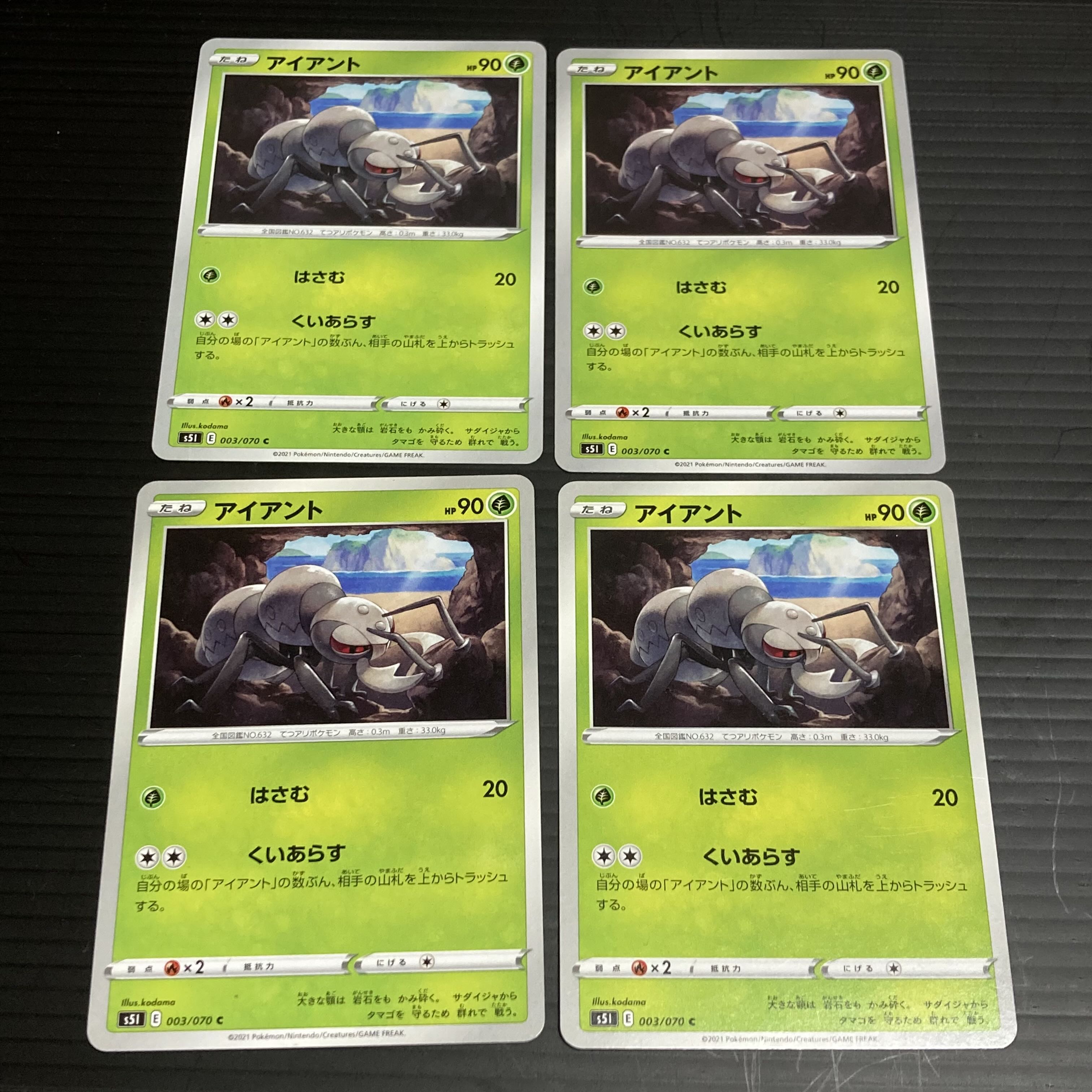 PC Durant (003/070) Common, set of 4 5