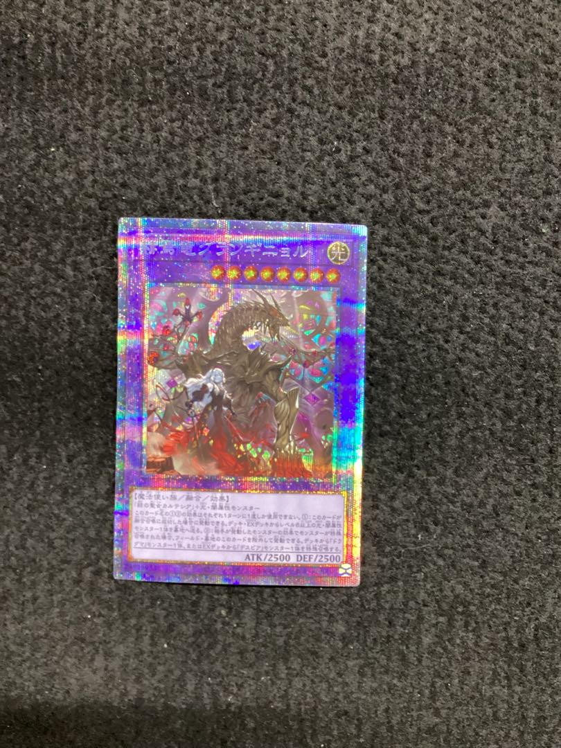 Grand Guignol the Lost Dragon Prismatic Secret Rare JP033