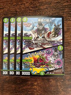 掘師の超人 スコップ・トラップ 4枚