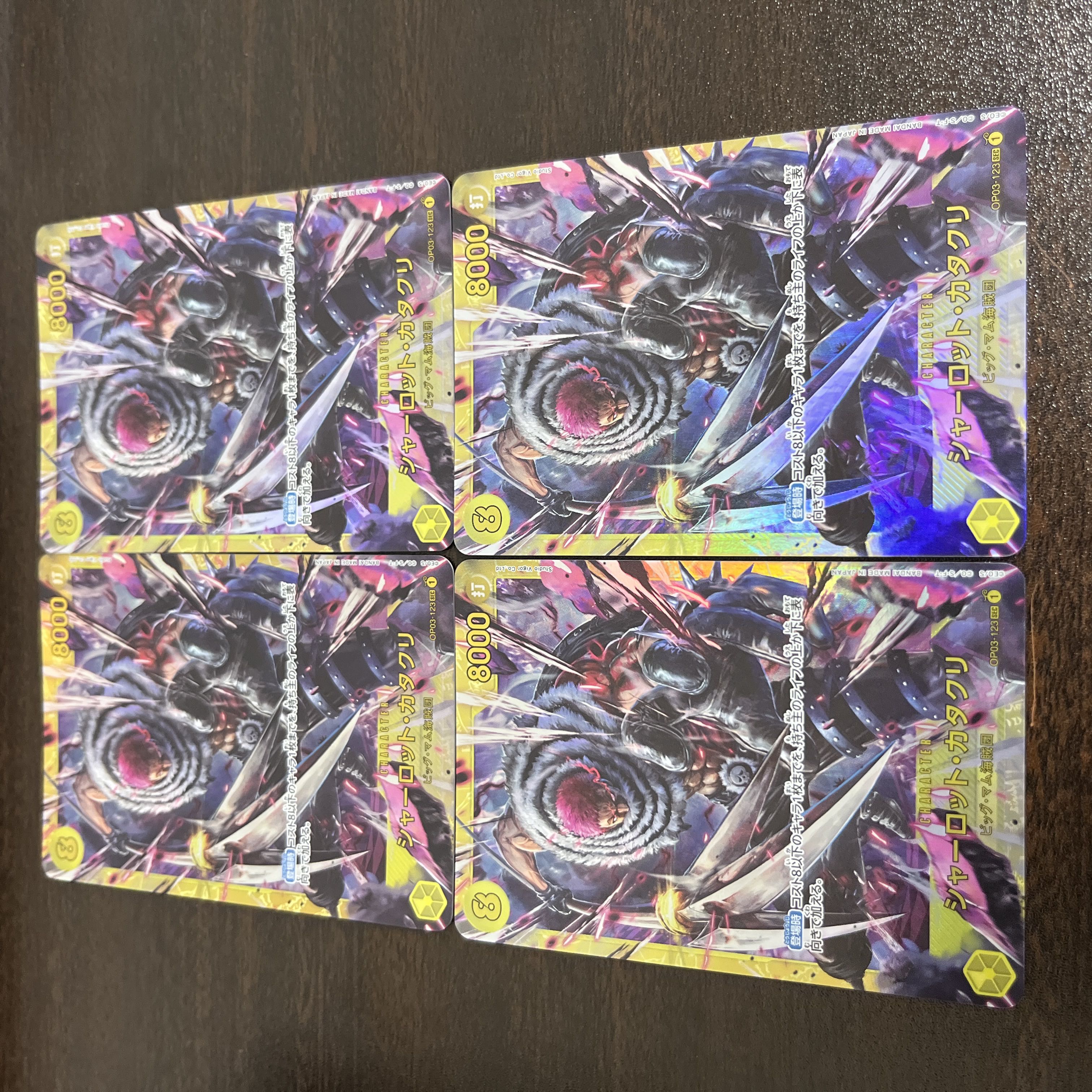 シャーロット・カタクリ SEC OP03-123 1枚