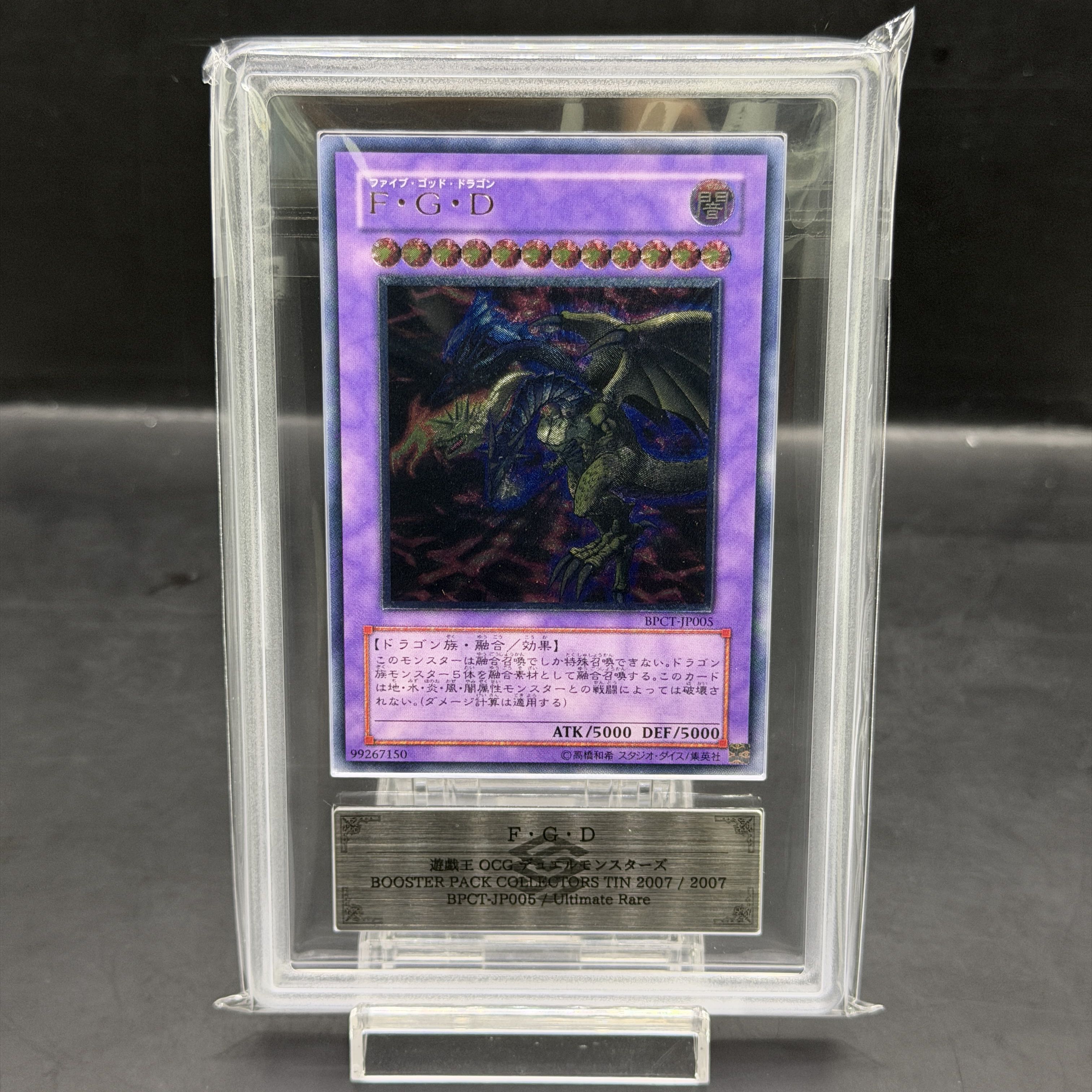 【ARS10】FGD [レリーフ] {BPCT-JP005} 1枚