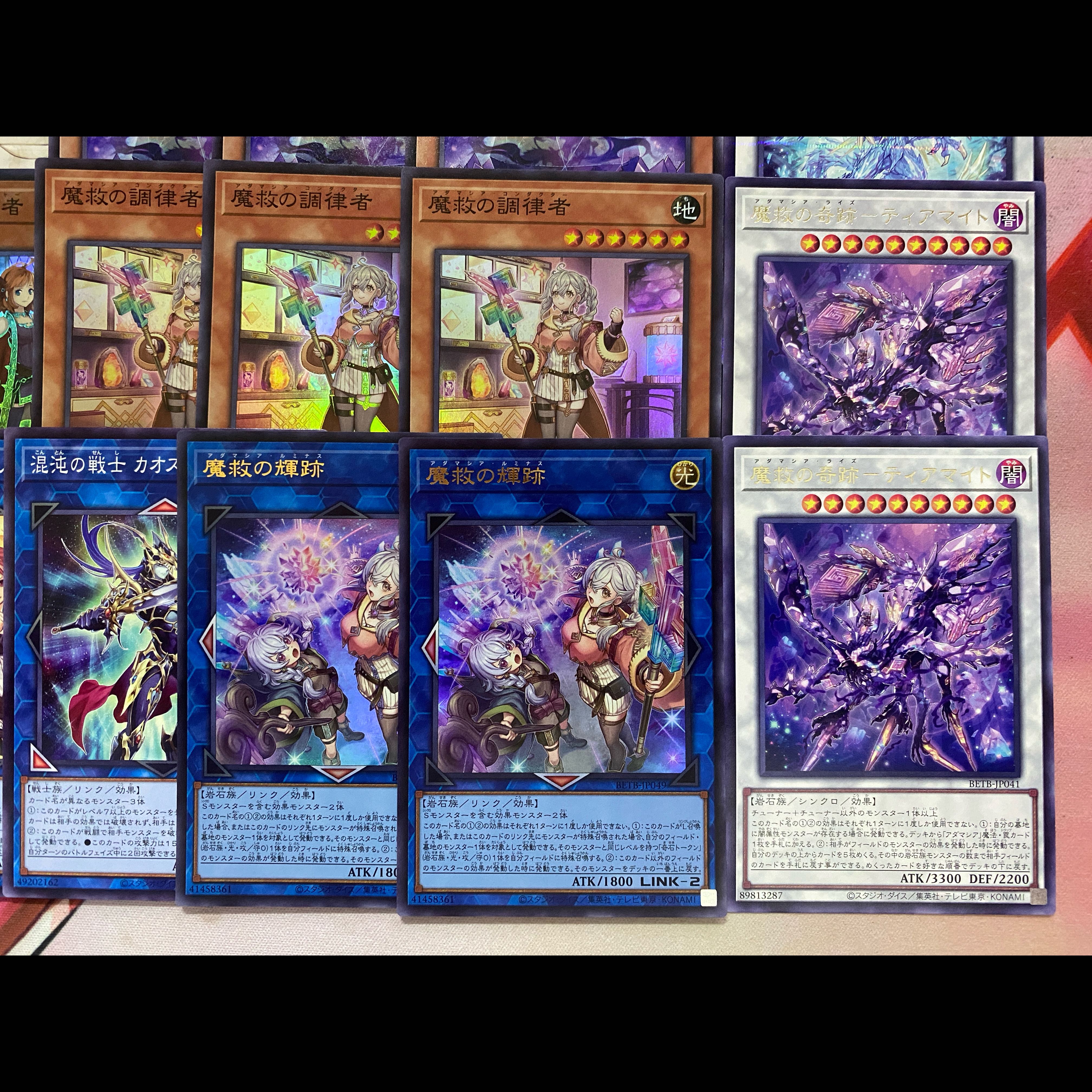 新規採用　遊戯王　魔救　アダマシア　大会構築デッキ 1枚