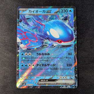 Kyogreex