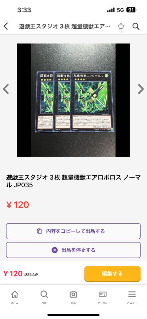 遊戯王スタジオ 専用 2点