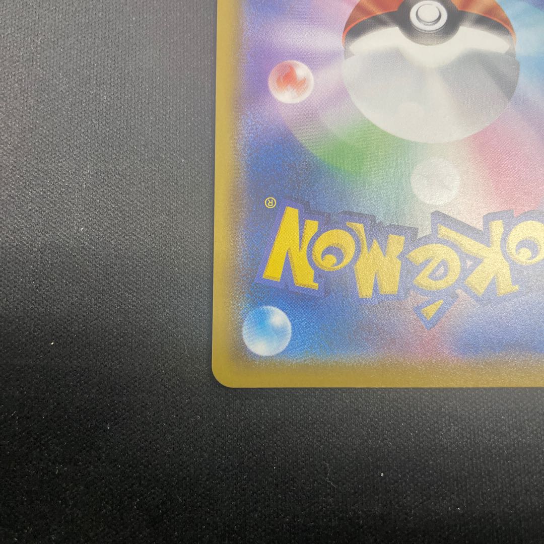 とりつかい SR 193/190 1枚