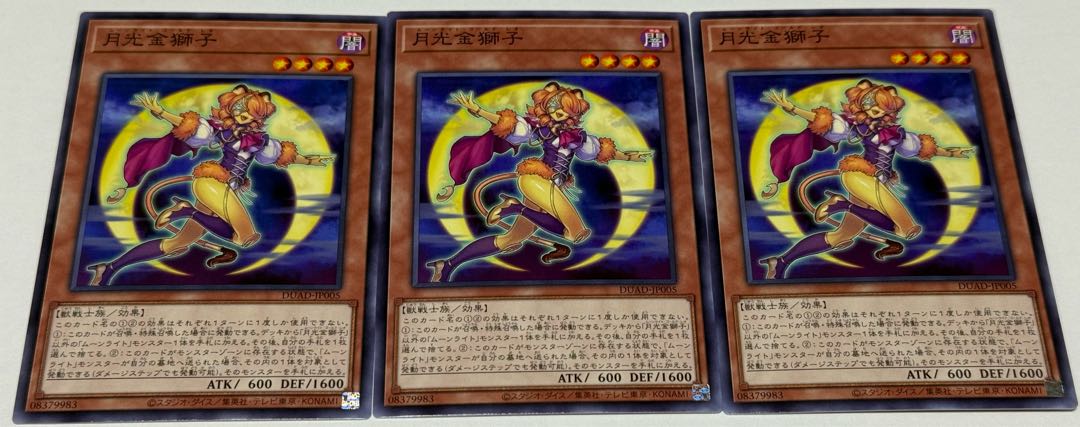(3枚セット)月光金獅子【ノーマル】{DUAD-JP005} 3枚