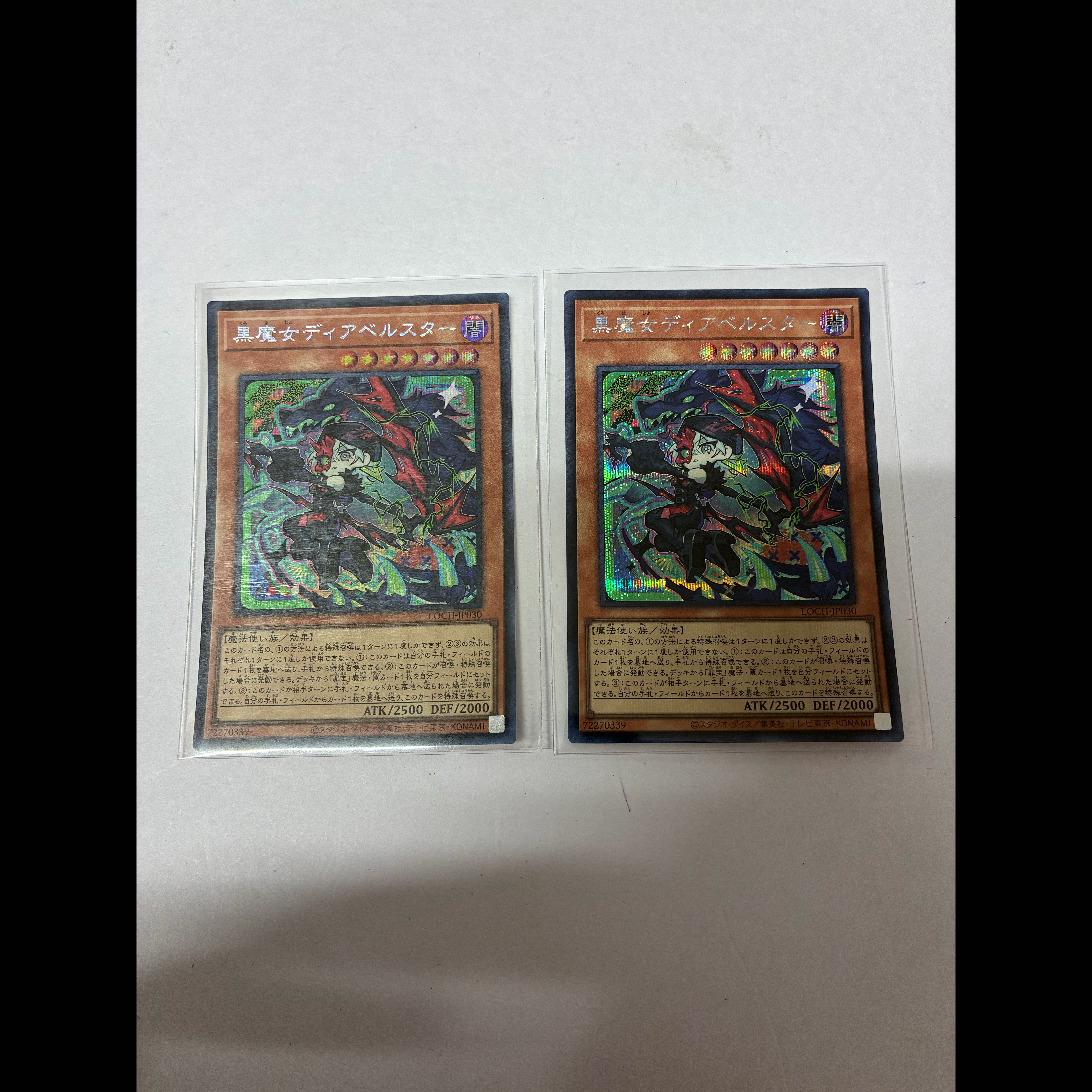 黒魔女ディアベルスター シークレットレア LOCH-JP030 2枚